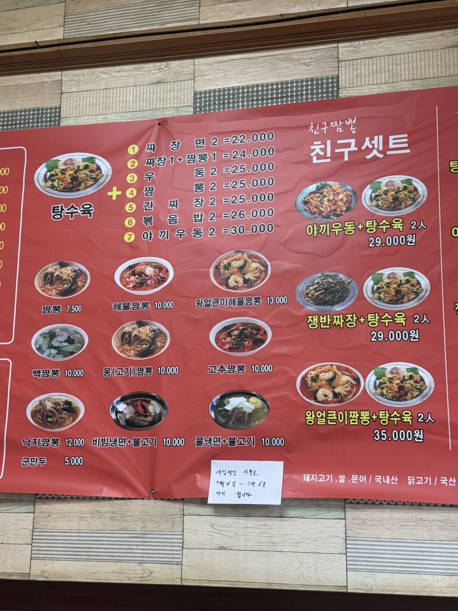 화진각반점 사진 3