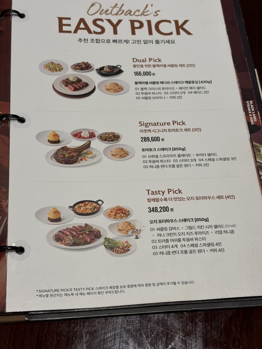 아웃백스테이크하우스 여주신세계아울렛점 사진 3