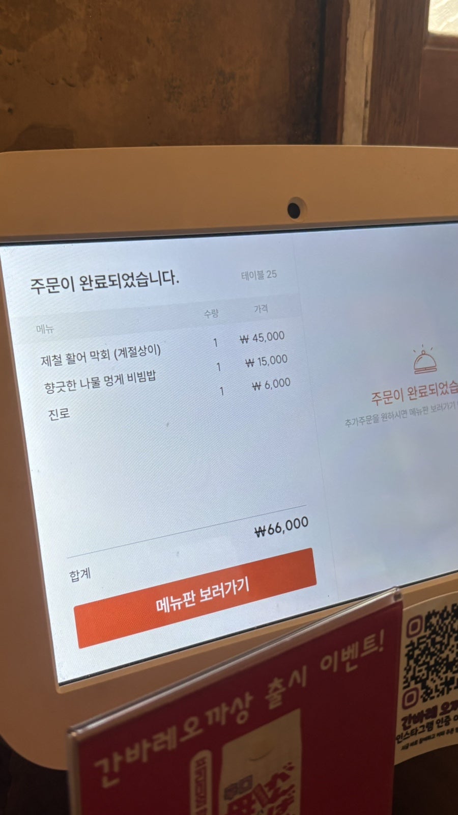울릉집 사진 3