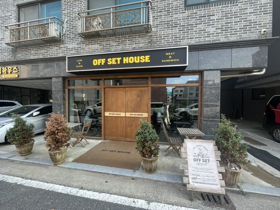 오프셋하우스 사진 1