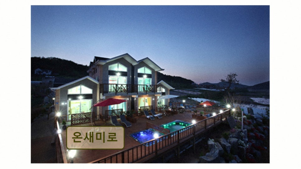 온새미로 사진 3