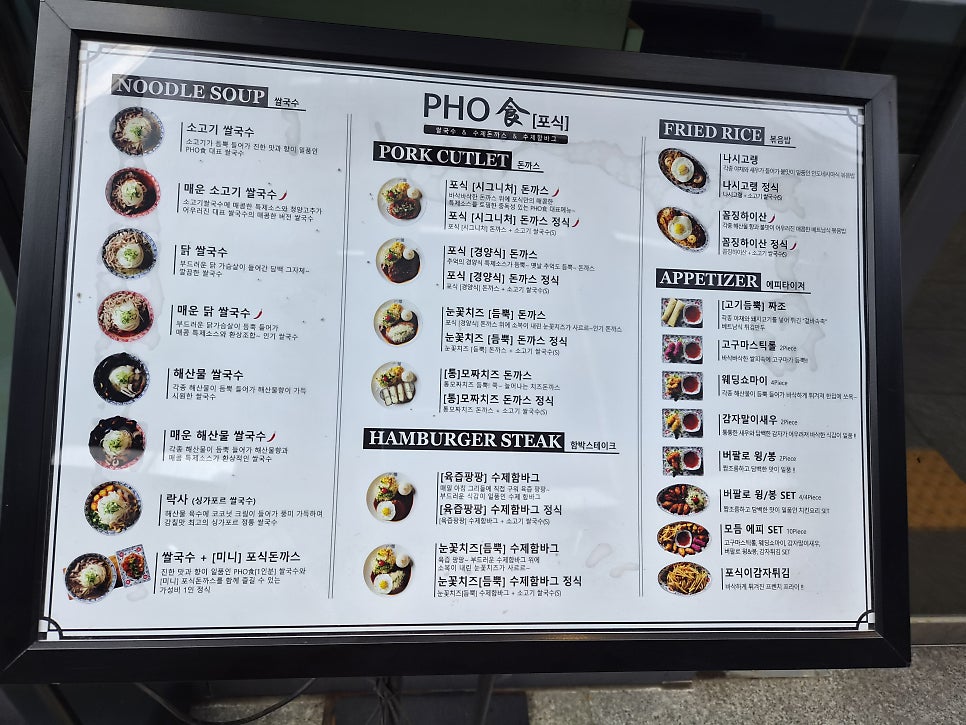 포식 고산듀클래스점 사진 2