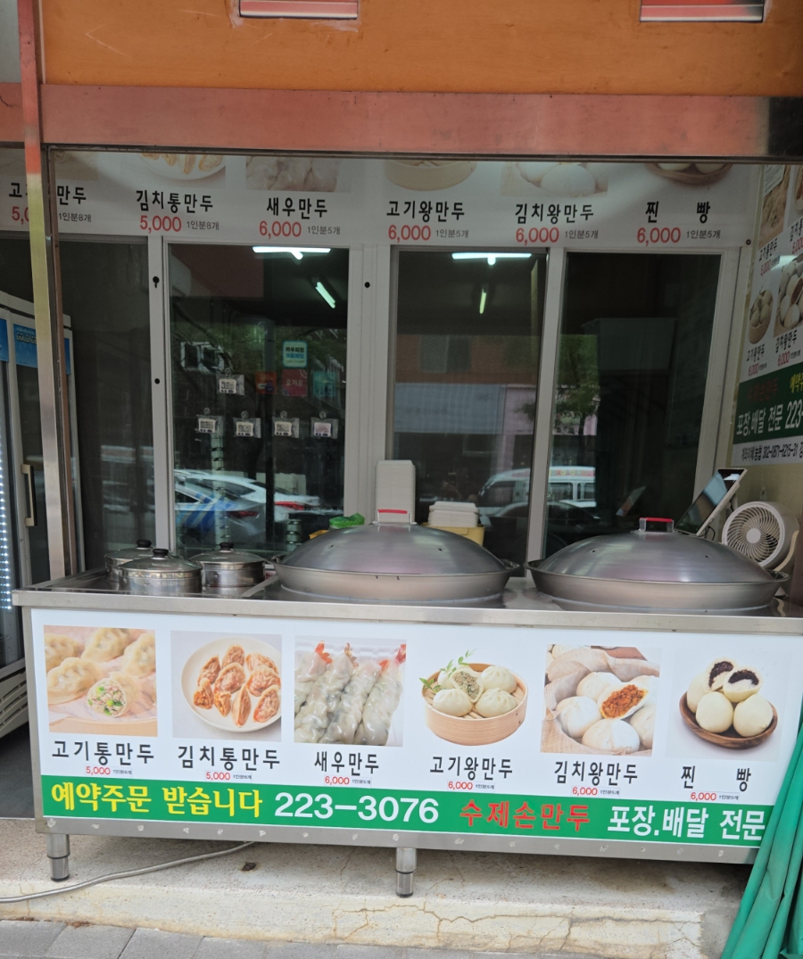 만두아저씨 사진 3