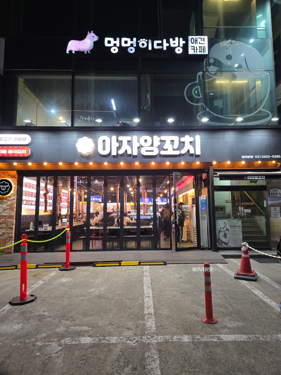 서울꽃삼 발산본점 사진 1