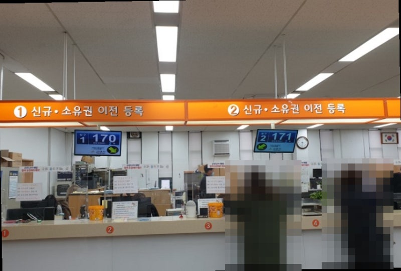자동차 명의이전 대행 없이 직접 구청에서 해본 후기, 생각보다 어려웠던 이유