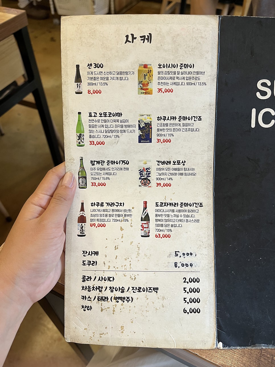 스시이치바 사진 5