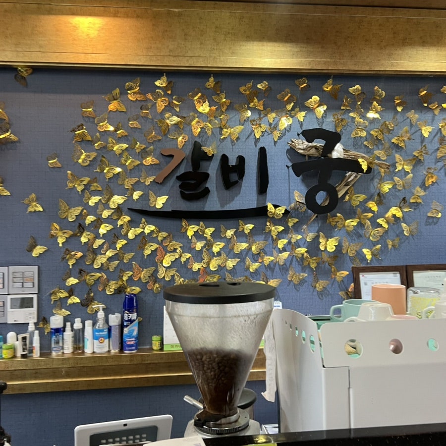 갈비궁 사진 2