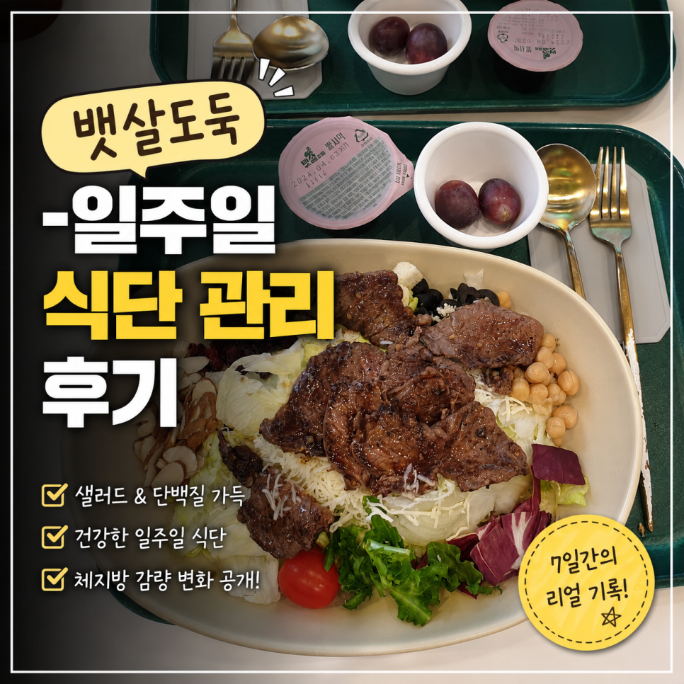 뱃살도둑 안산고잔점 사진 1