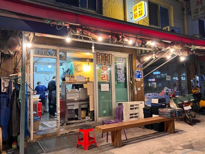 보문동치킨 사진 3