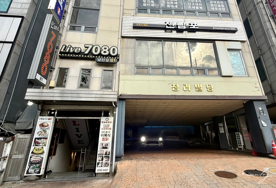 진남포면옥 사진 2