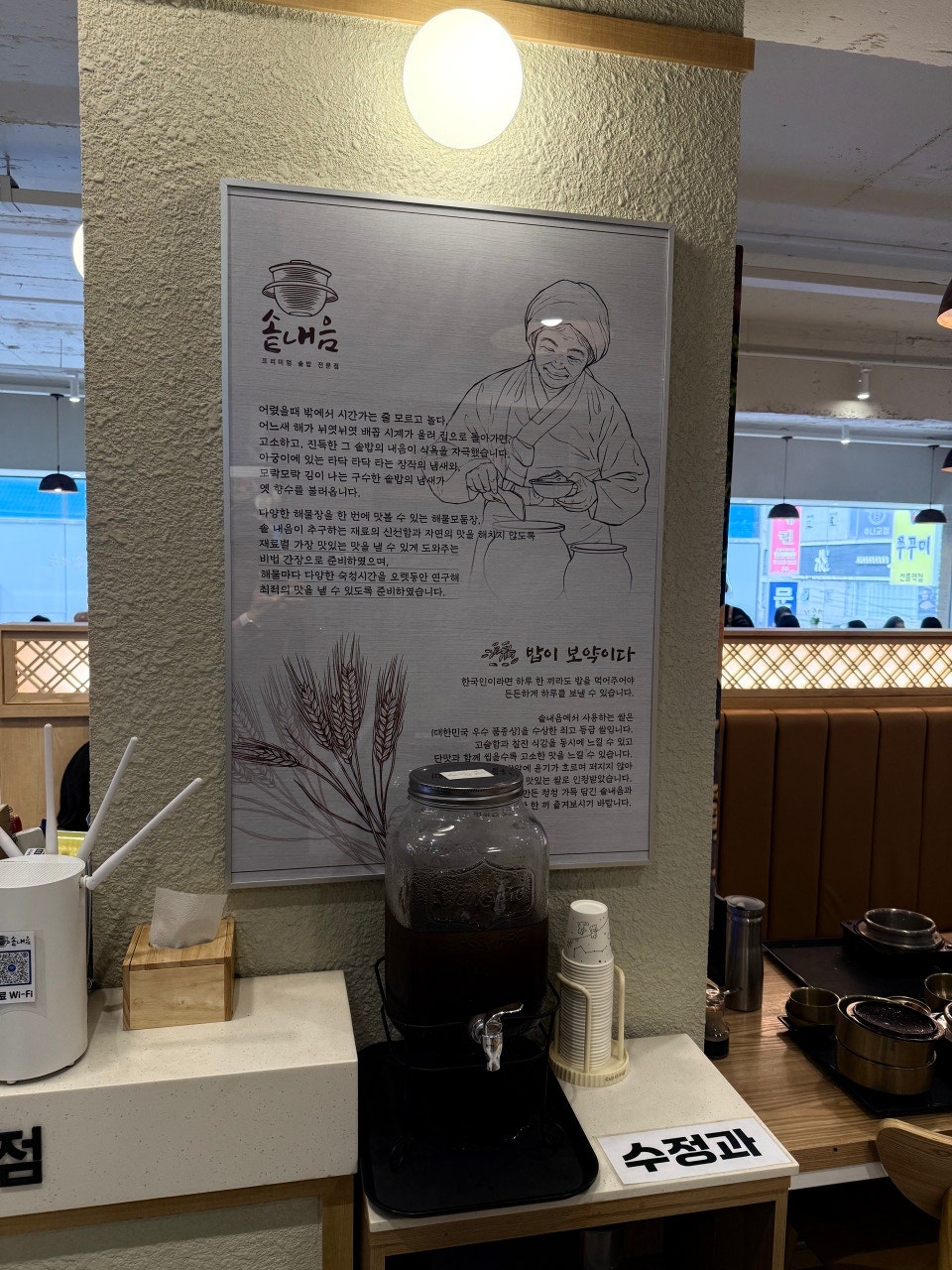 솥내음 강남역삼선릉역점 사진 3
