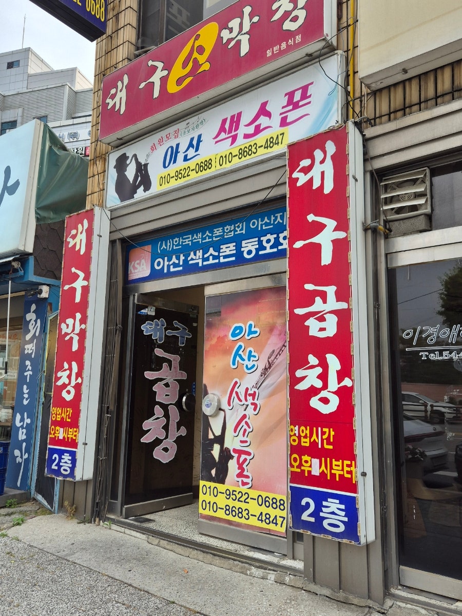 대구소막창 사진 3
