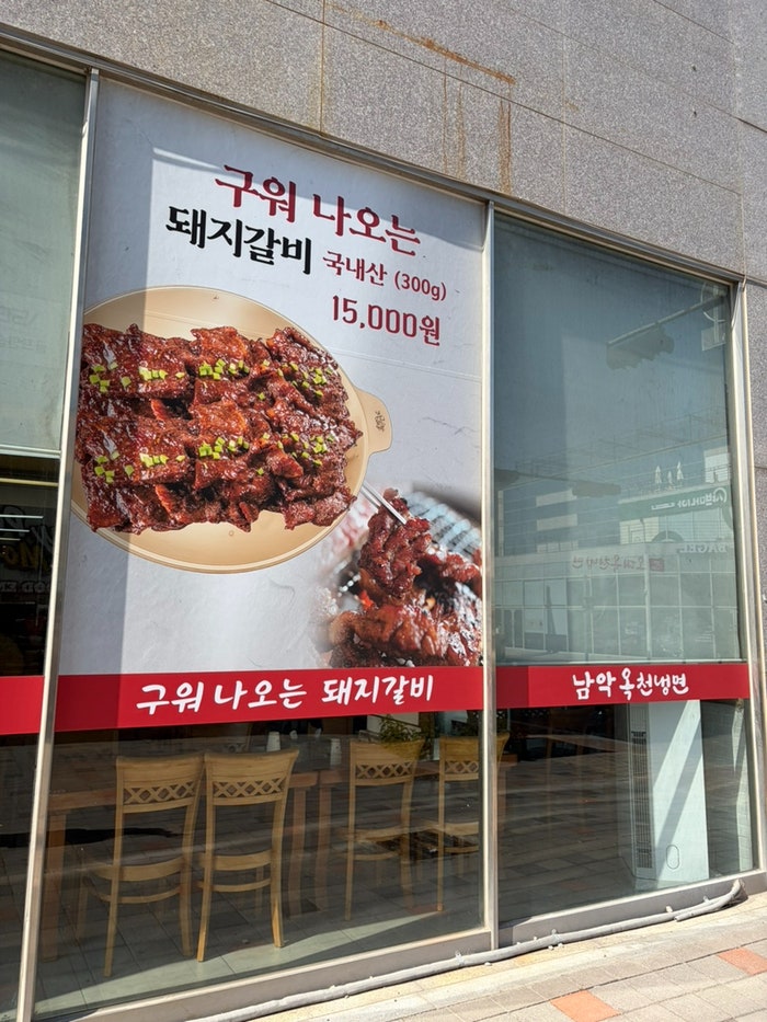 남악옥천냉면 사진 6