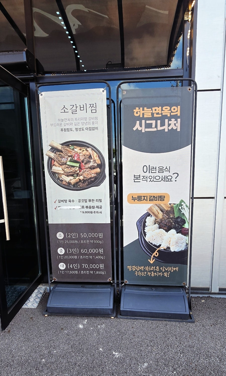 하늘면옥 사진 5