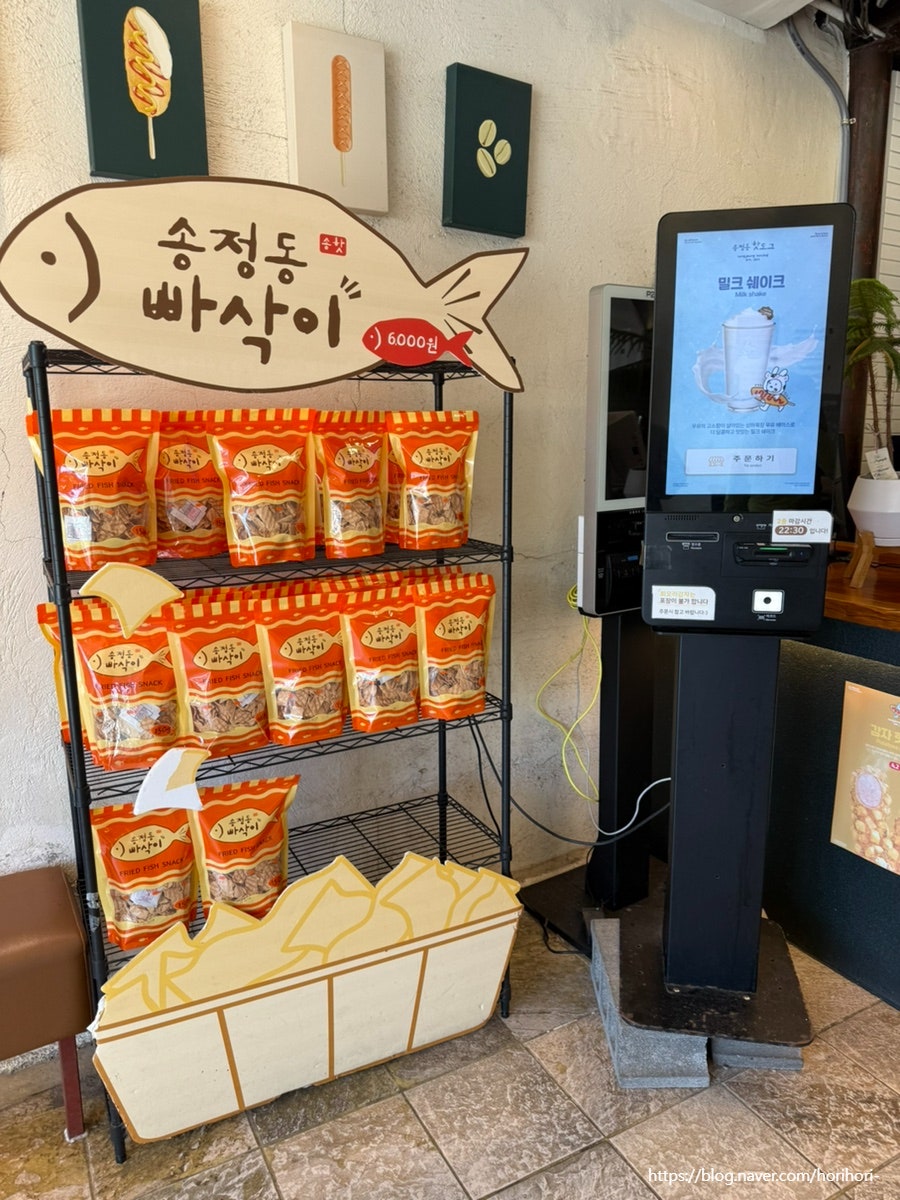 송정동핫도그 본점 사진 6
