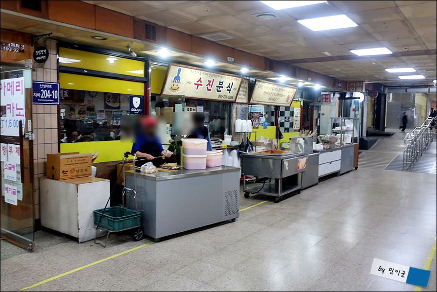 수진분식 성남1호점 사진 2