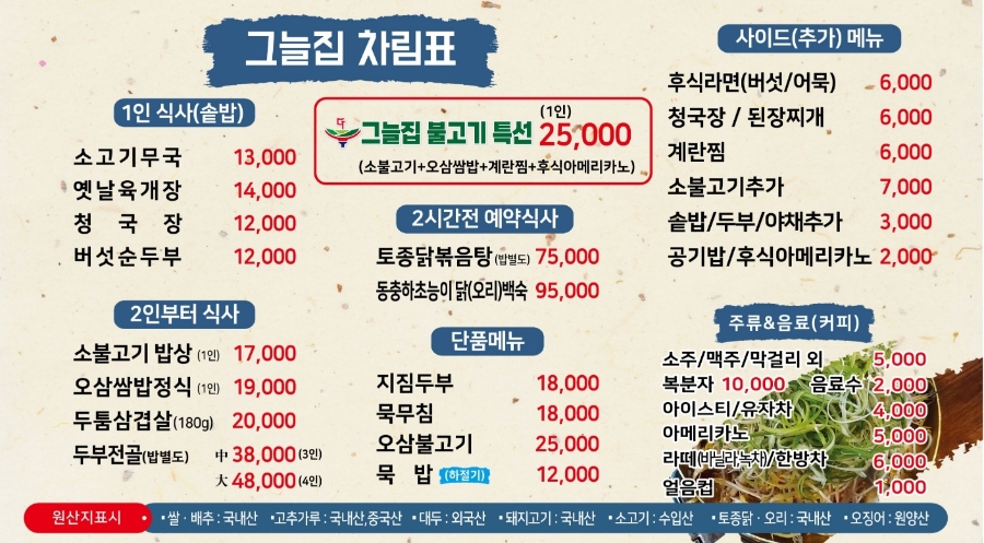 홀인원그늘집 사진 3