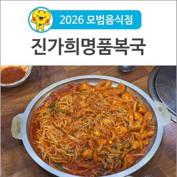 진가희명품복국 사진 1
