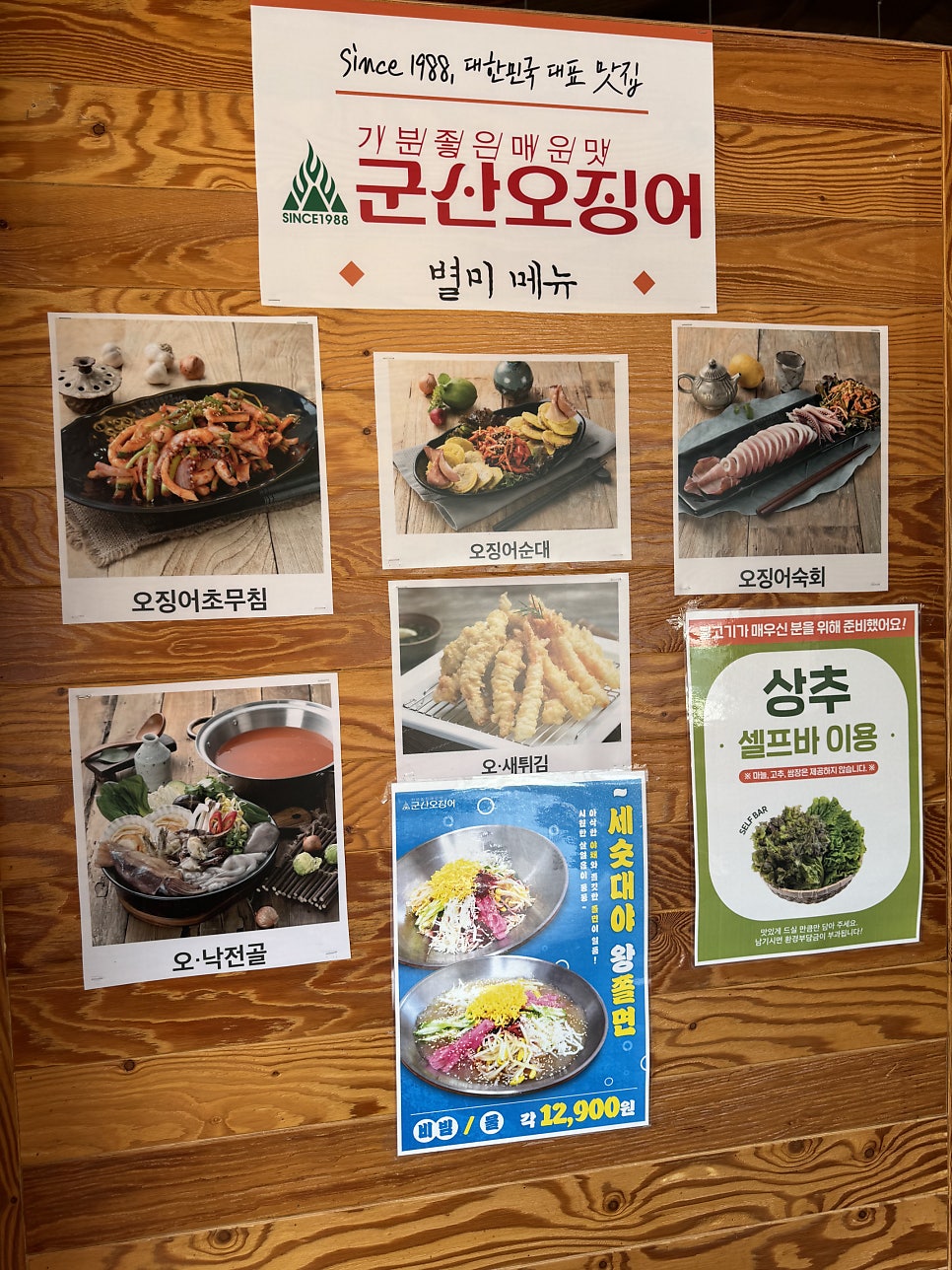 군산오징어 서오릉점 사진 5