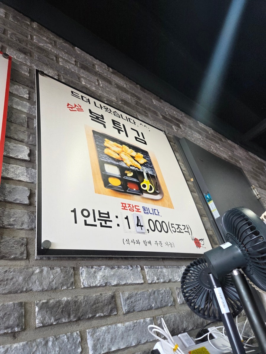 박옥희할매집원조복국 사진 5