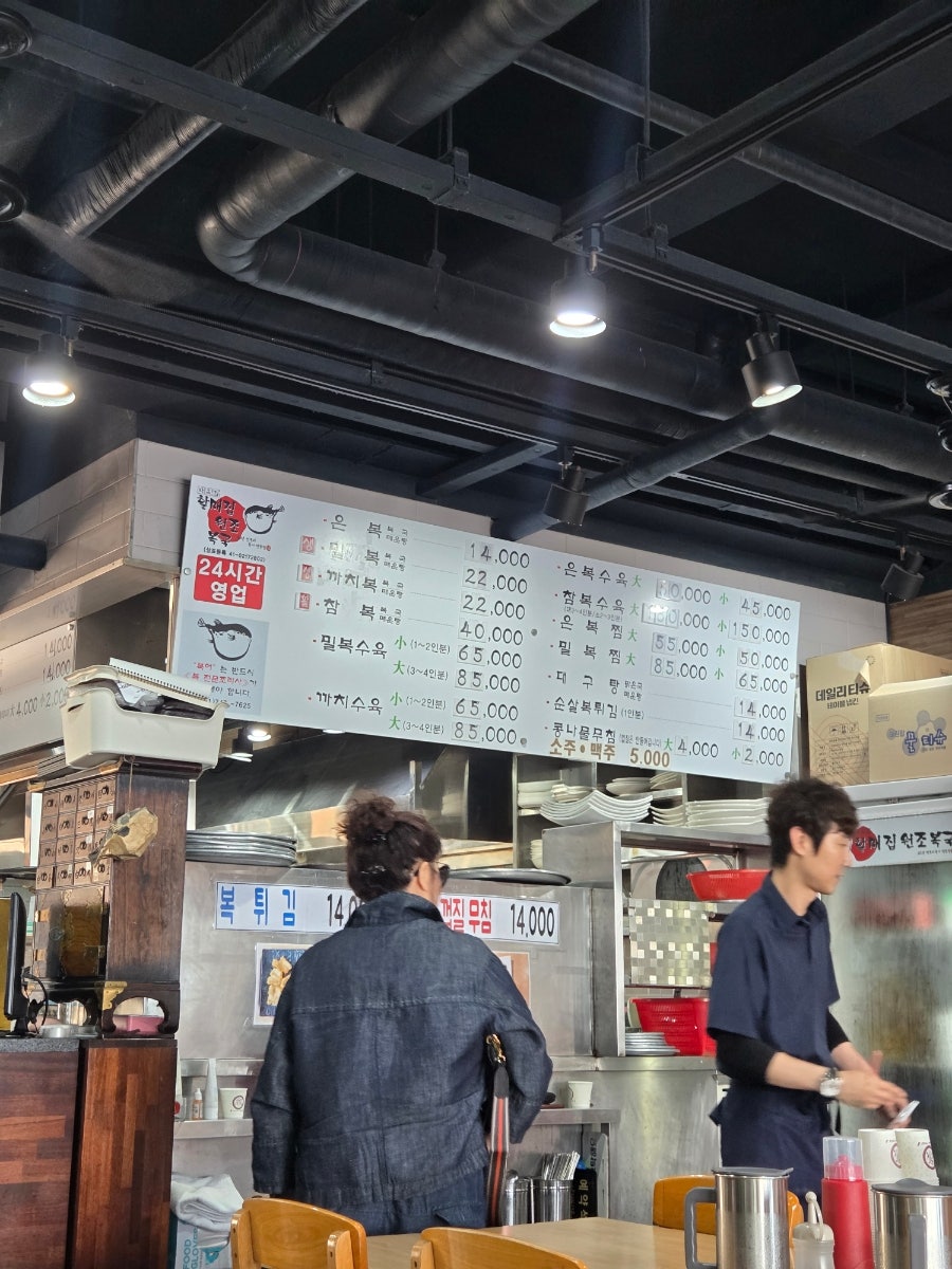 박옥희할매집원조복국 사진 6