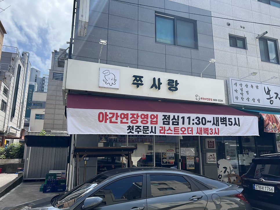 쭈사랑 사진 2