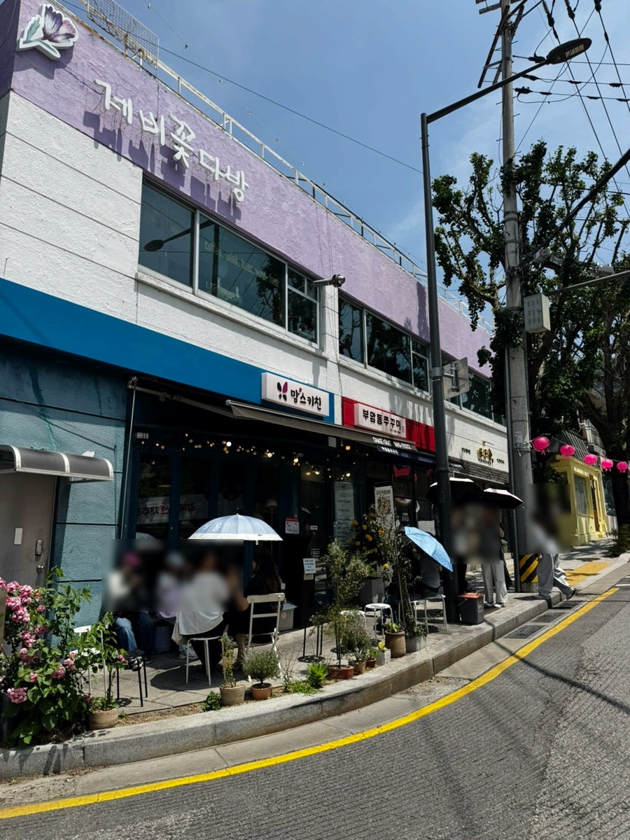 부암식당 사진 1