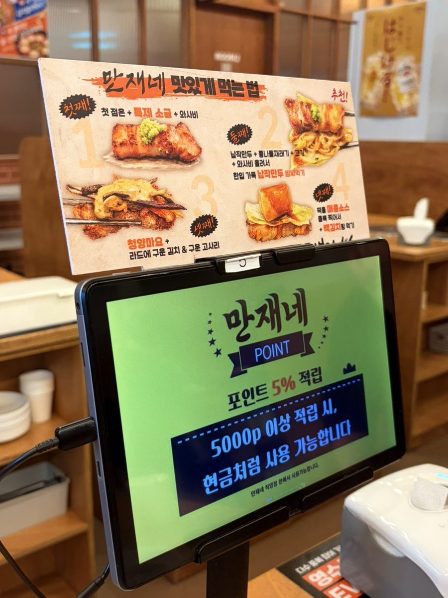 만재네 다사점 사진 4