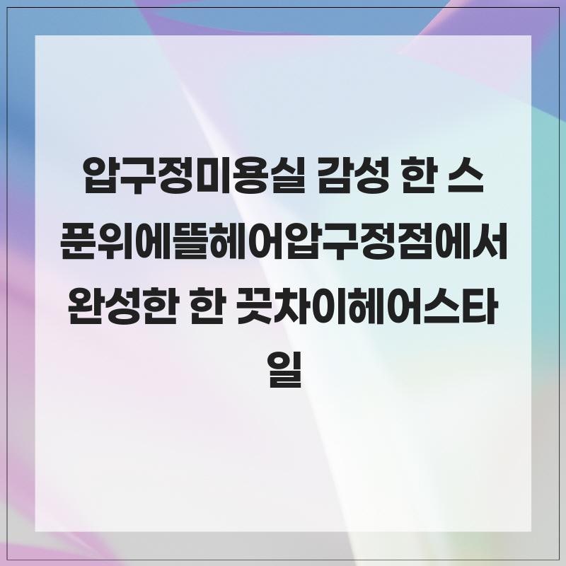 한스푼 사진 1