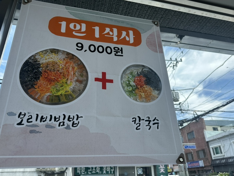 국제칼국수 금사점 사진 5