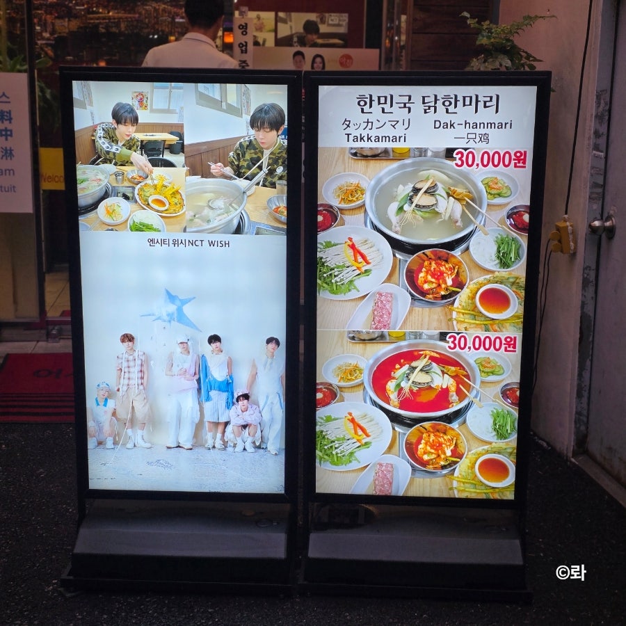 한민국닭한마리 사진 4