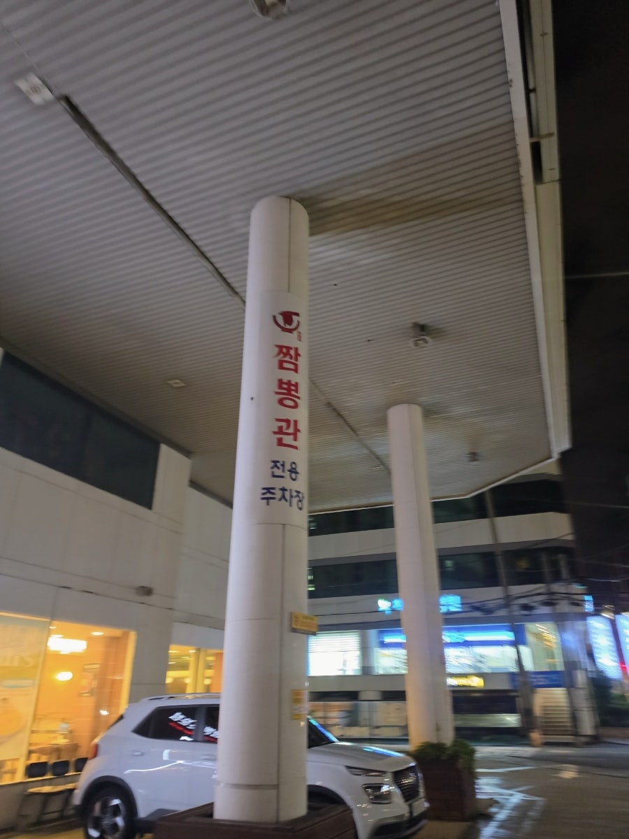 짬뽕관 부산역점 사진 2
