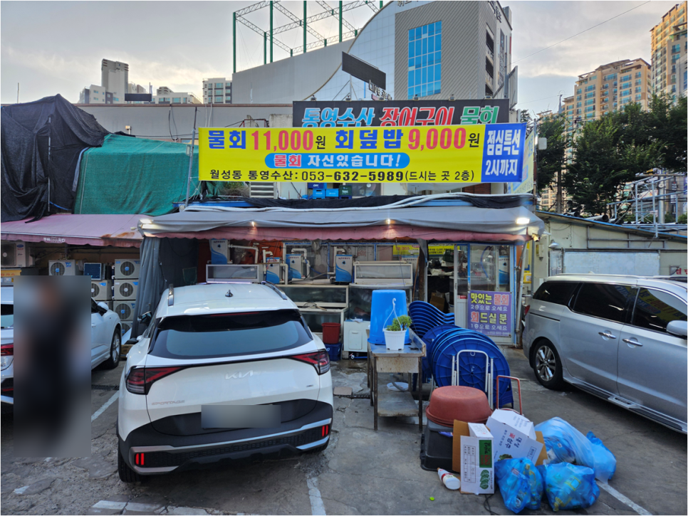 통영수산 사진 1