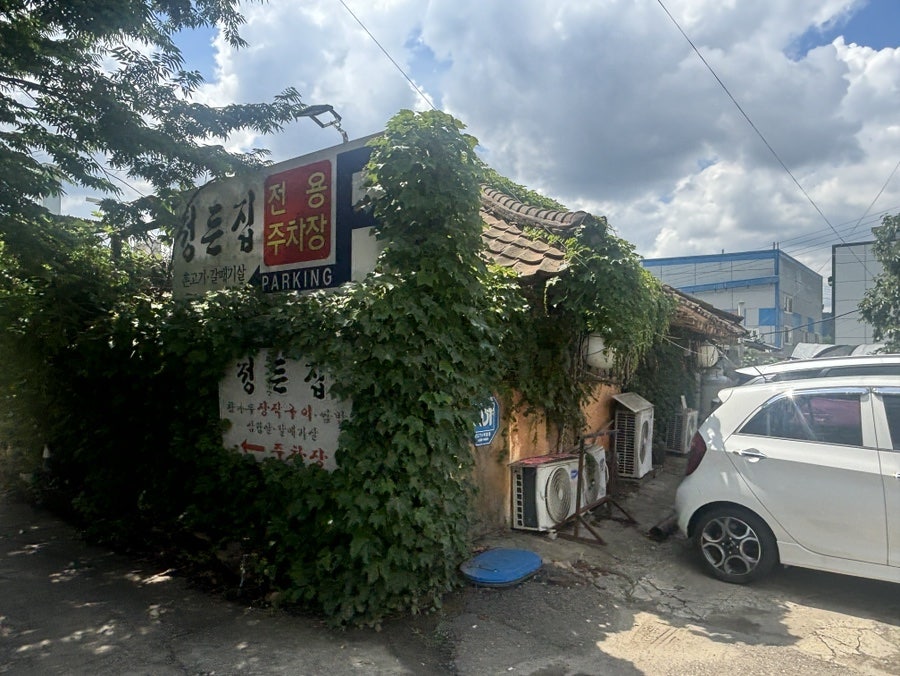 정든집 사진 2