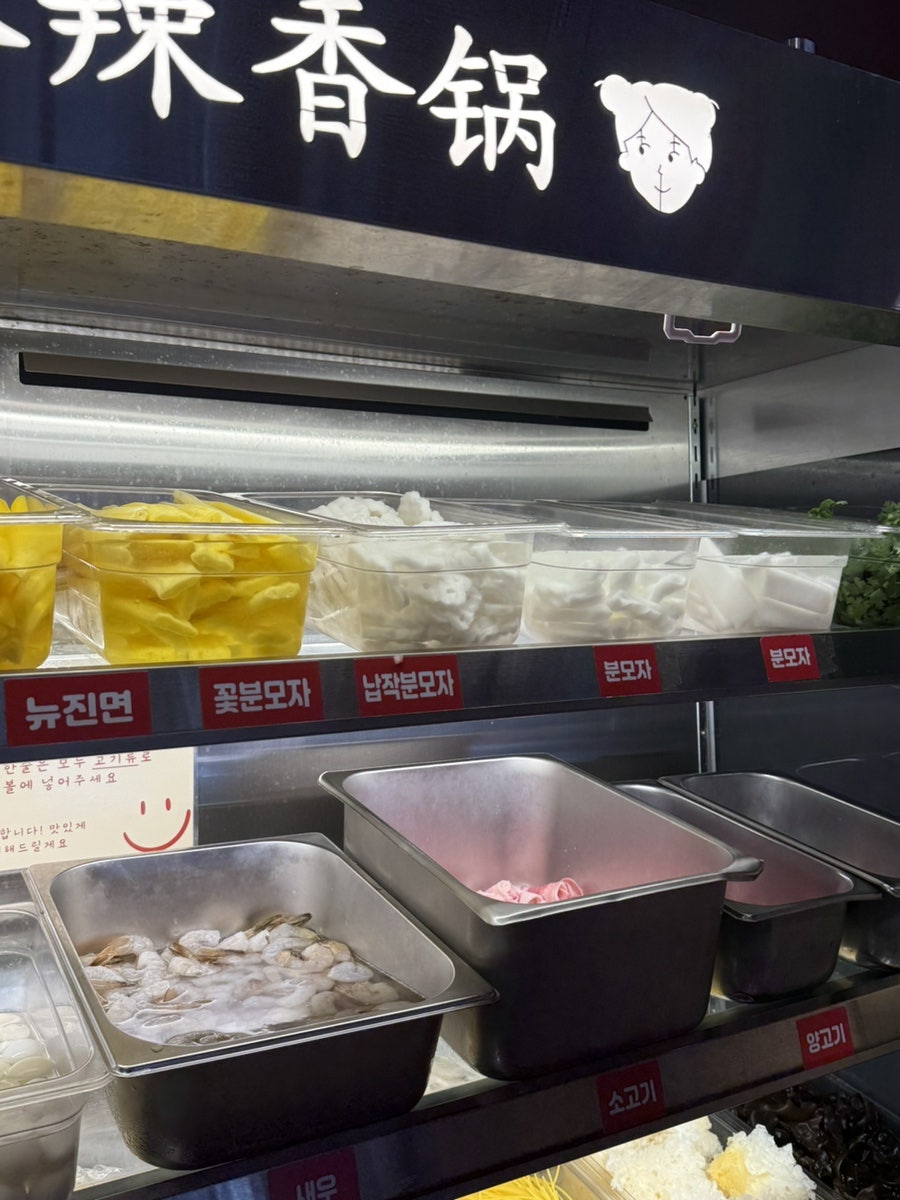 애정마라샹궈 본점 사진 5