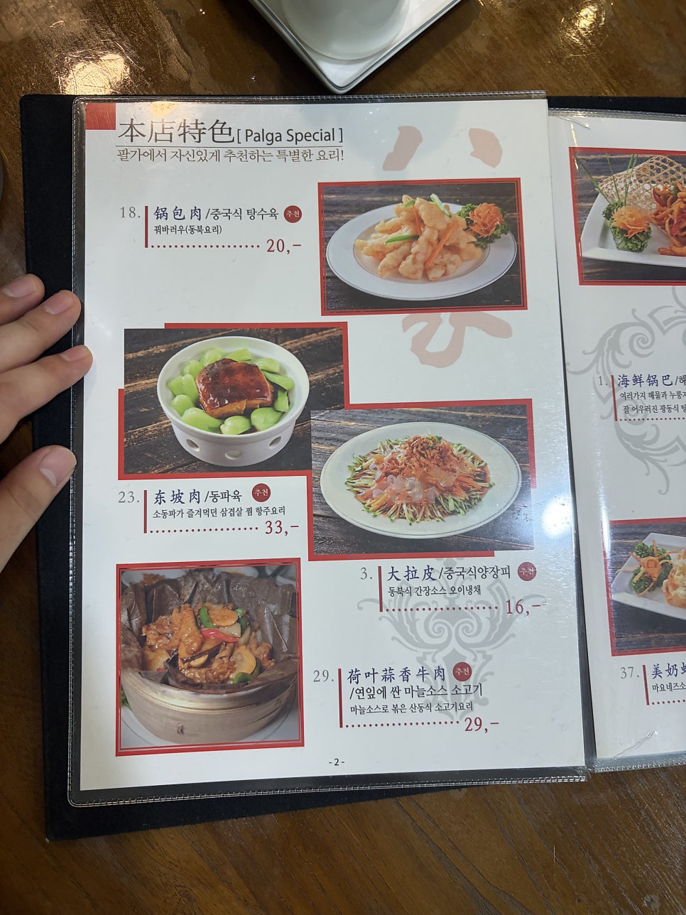 팔가 사진 3