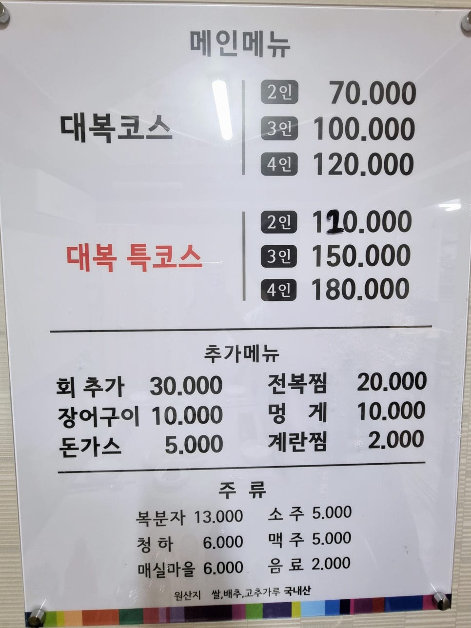 대복횟집 사진 6