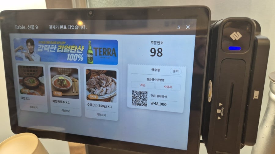 나진국밥 분당야탑점 사진 2