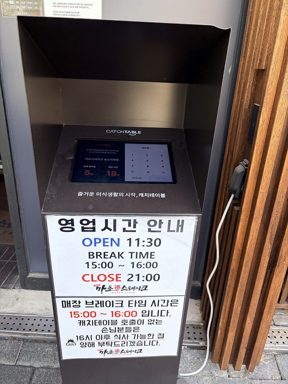 마초스테이크 송도직영점 사진 3