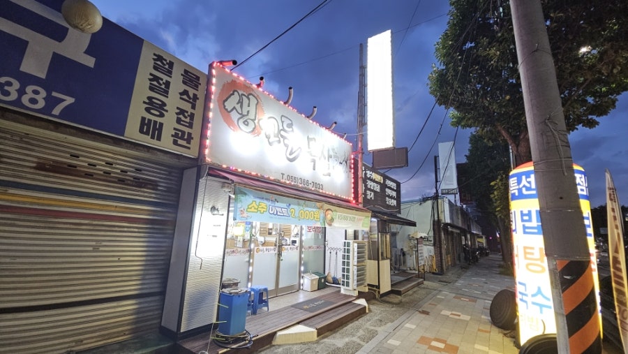 생꼬들목살구이 사진 1