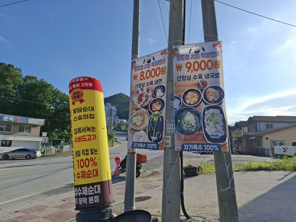 예성수제순대 원주문막본점 사진 3