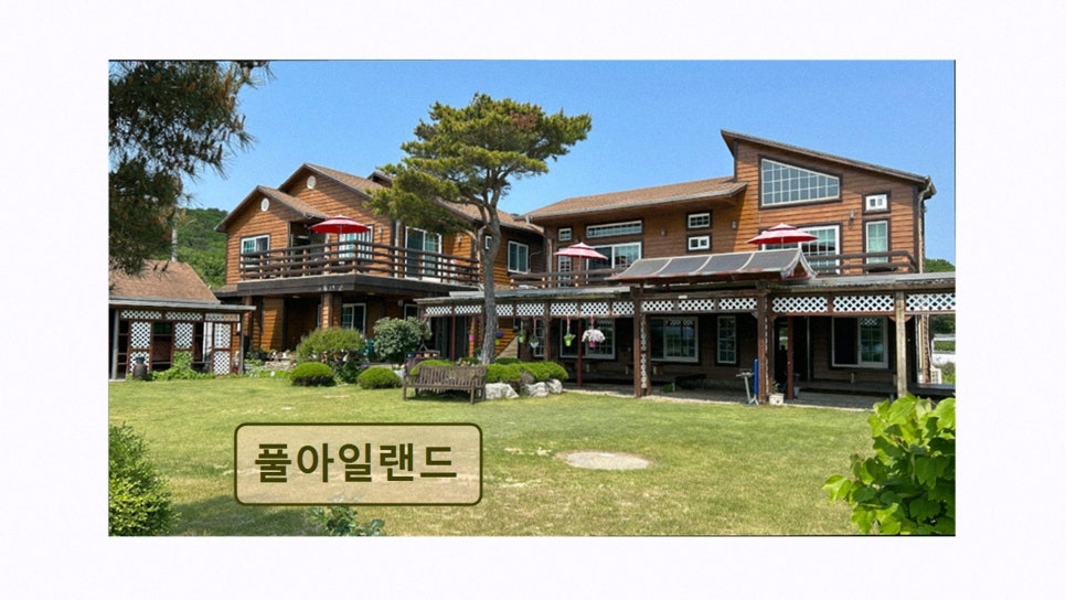 풀아일랜드펜션 사진 3