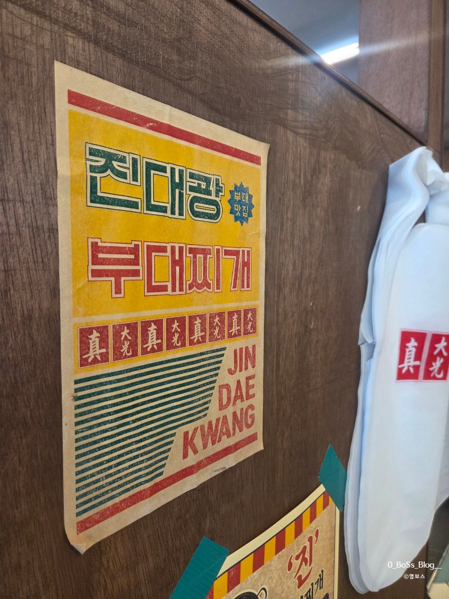 송탄진대광부대찌개 한양대에리카점 사진 6