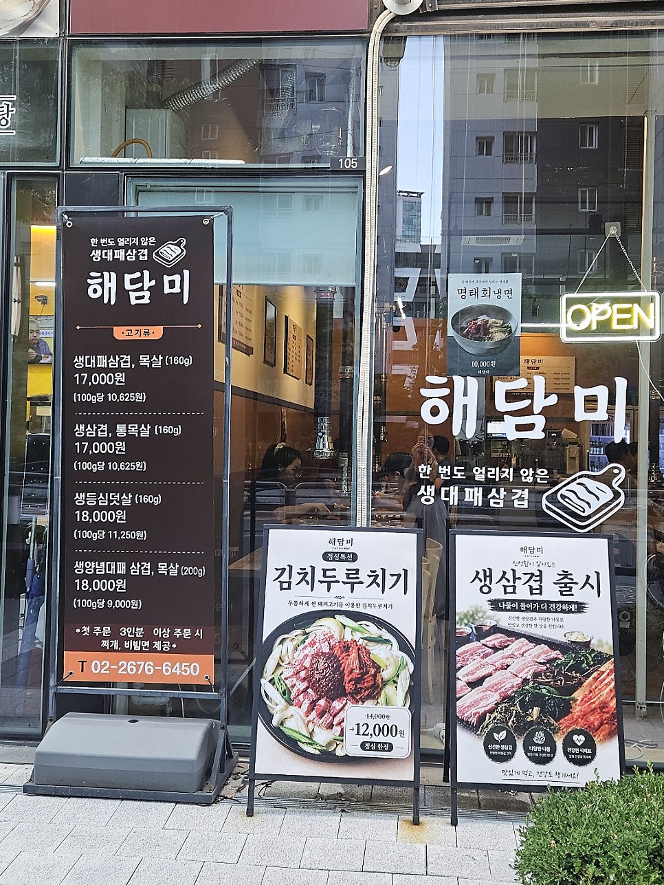 해담미 사진 2