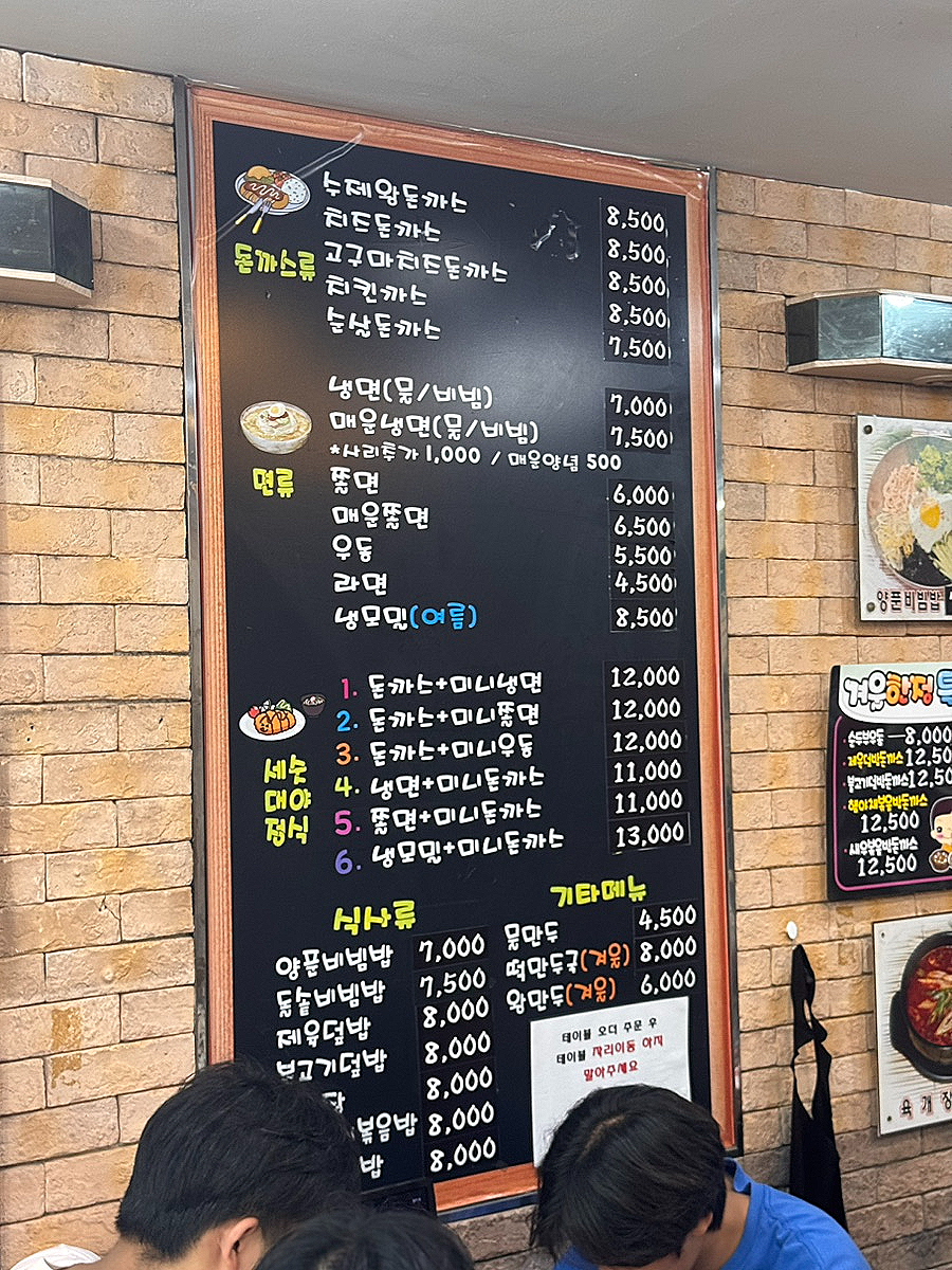왕세숫대야냉면 왕돈까스 금촌점 사진 6