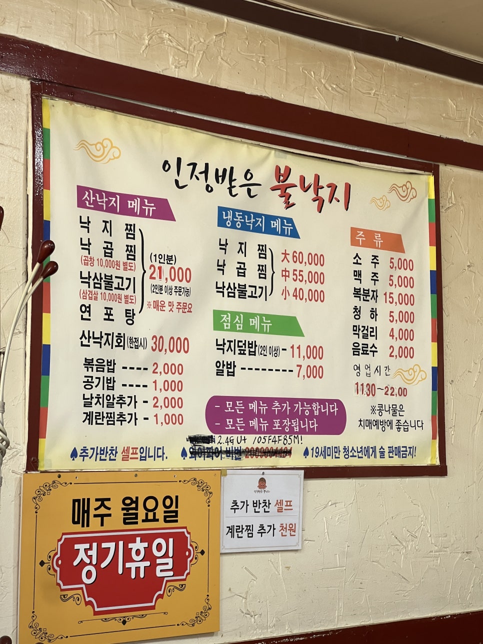 인정받은불낙지 사진 5