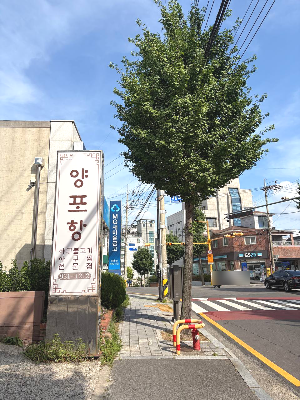 양포항 성안점 사진 4