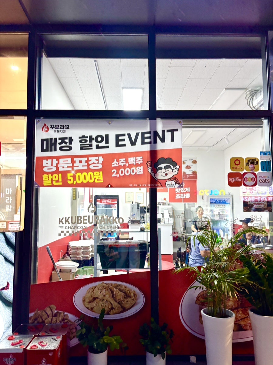 꾸브라꼬숯불치킨 부산광안점 사진 4