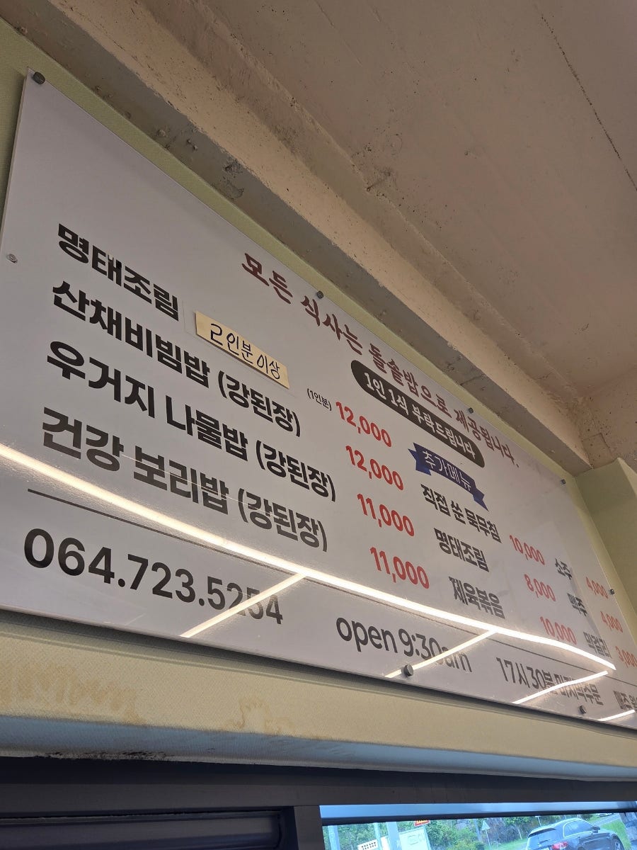 명도암정식 사진 4