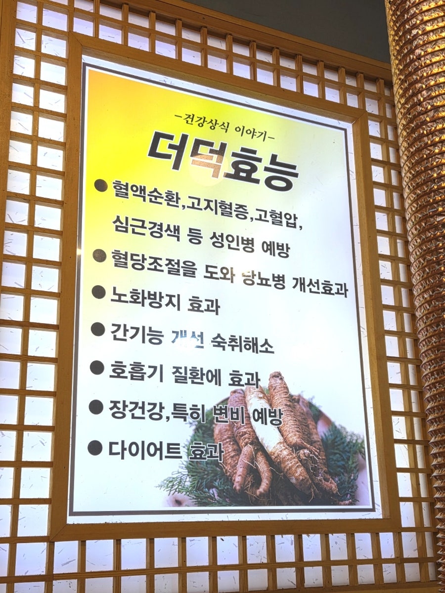 돌삼겹더덕구이 사진 3